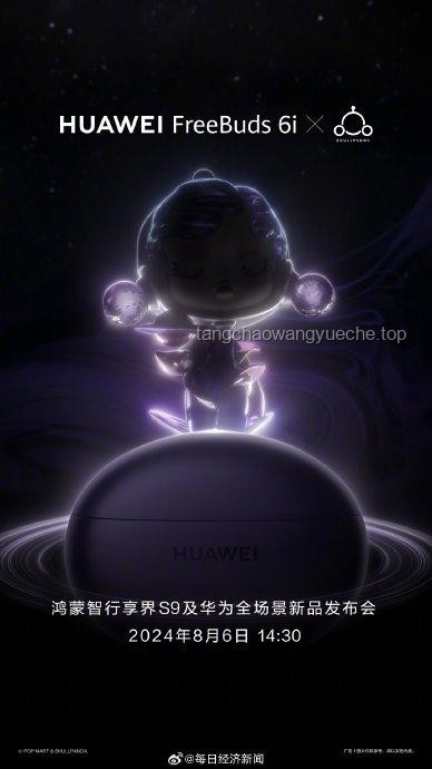 刚刚，华为官宣新惊喜！6月11日发布盛会不容错过✨